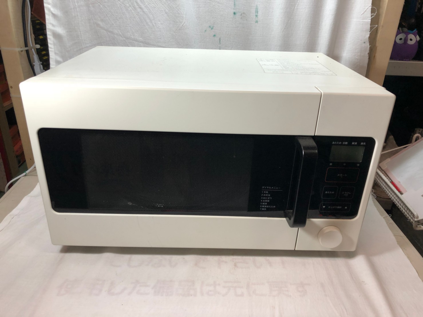 無印良品 電子レンジ フラット 2019年製 MJ-SER18A+spbgp44.ru